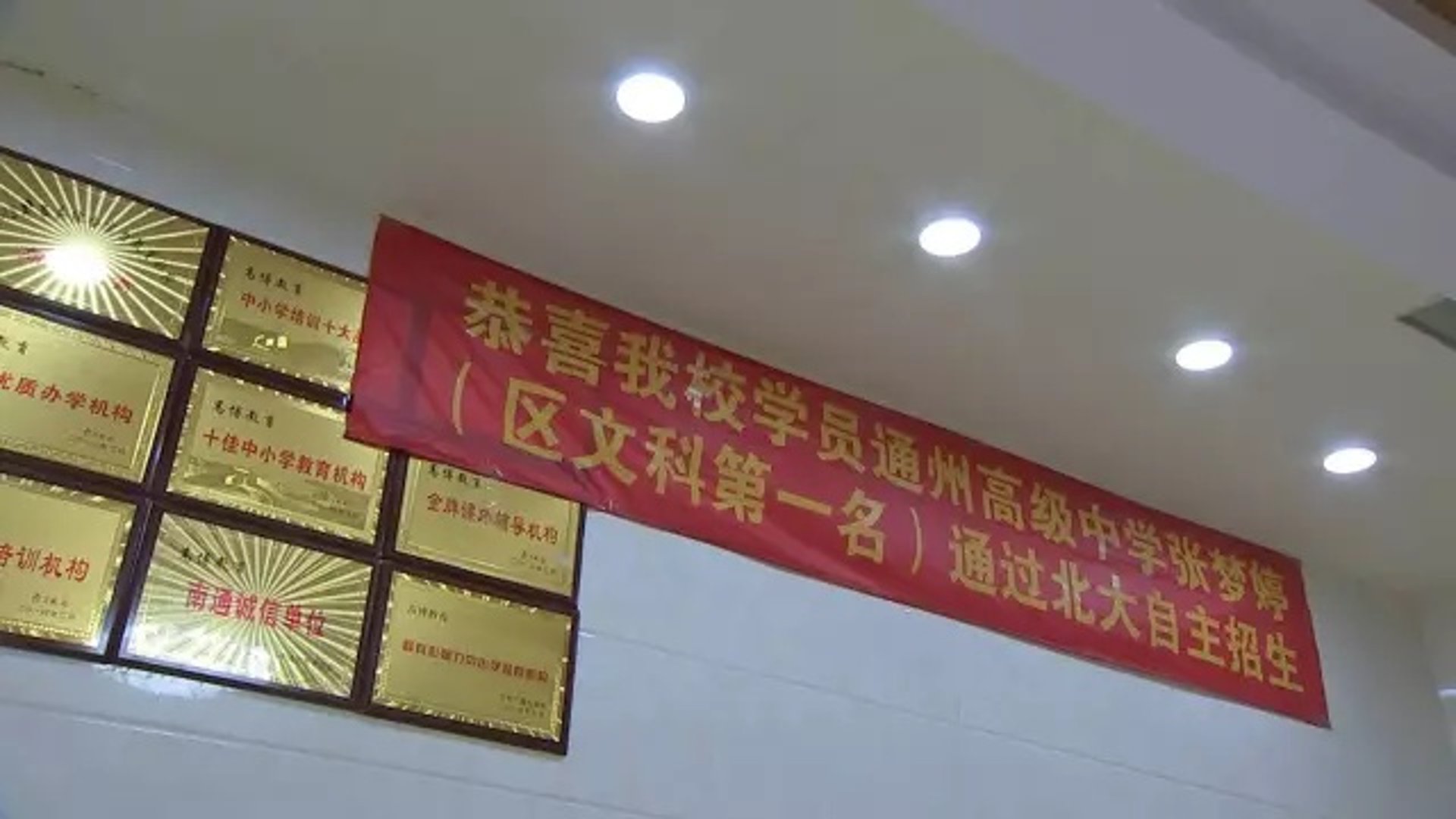 高博学历教育